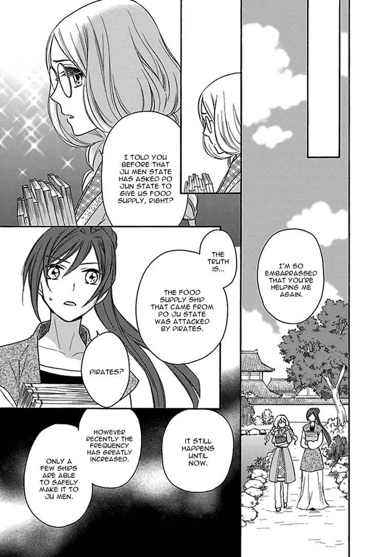 Koukyuu Days - Shichi Kuni Monogatari Chapter 17 page 38 - Chapter 17