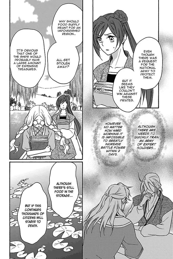 Koukyuu Days - Shichi Kuni Monogatari Chapter 17 page 39 - Chapter 17