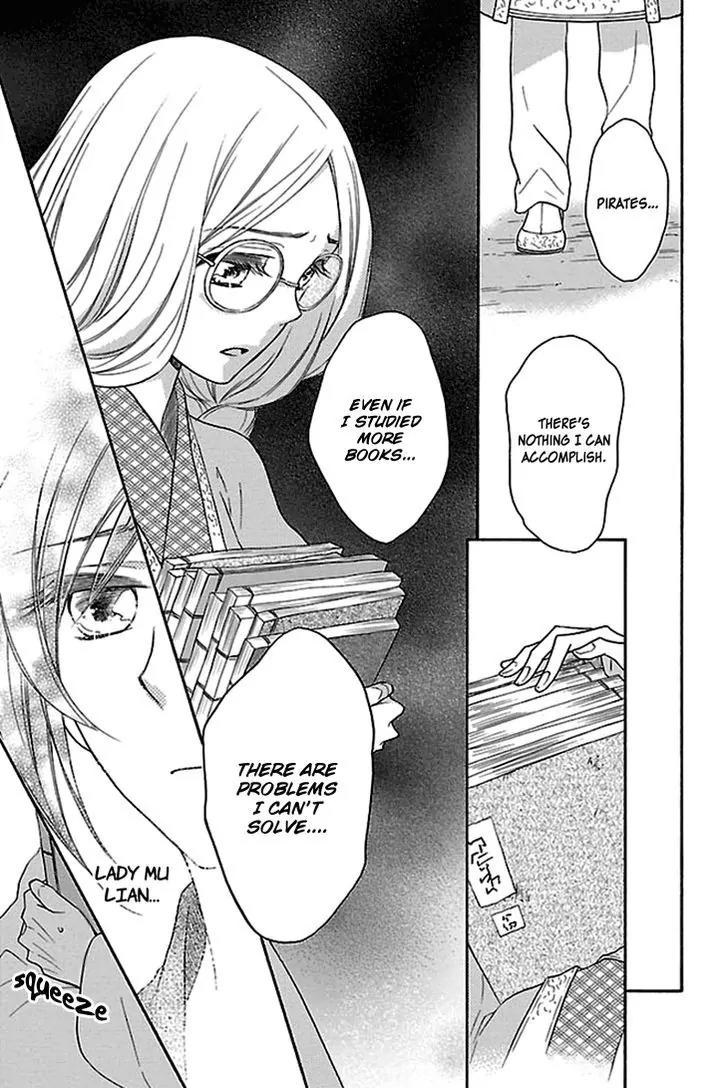 Koukyuu Days - Shichi Kuni Monogatari Chapter 17 page 40 - Chapter 17