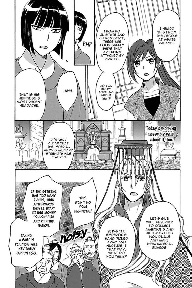 Koukyuu Days - Shichi Kuni Monogatari Chapter 17 page 42 - Chapter 17