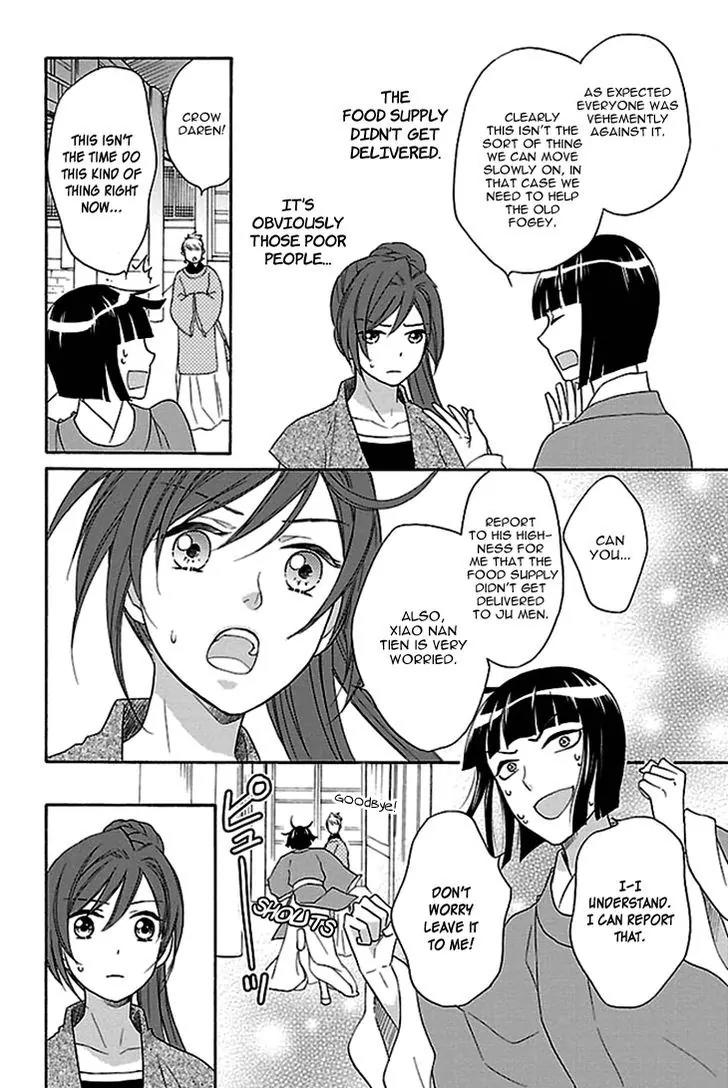 Koukyuu Days - Shichi Kuni Monogatari Chapter 17 page 43 - Chapter 17