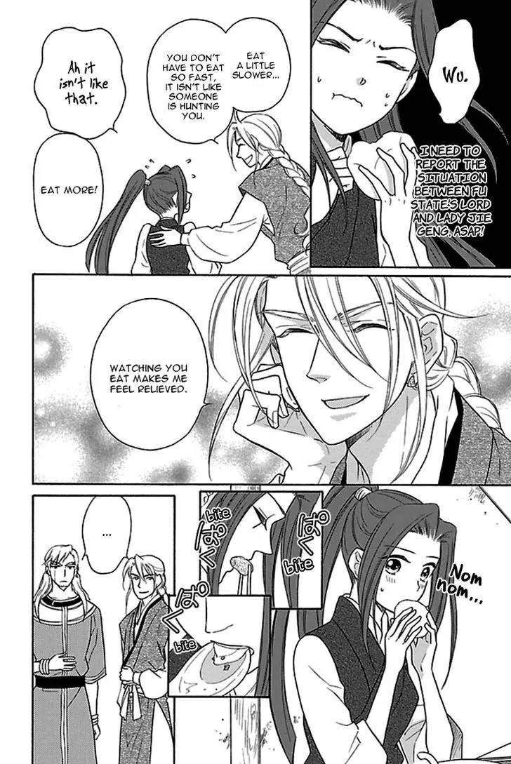 Koukyuu Days - Shichi Kuni Monogatari Chapter 17 page 5 - Chapter 17