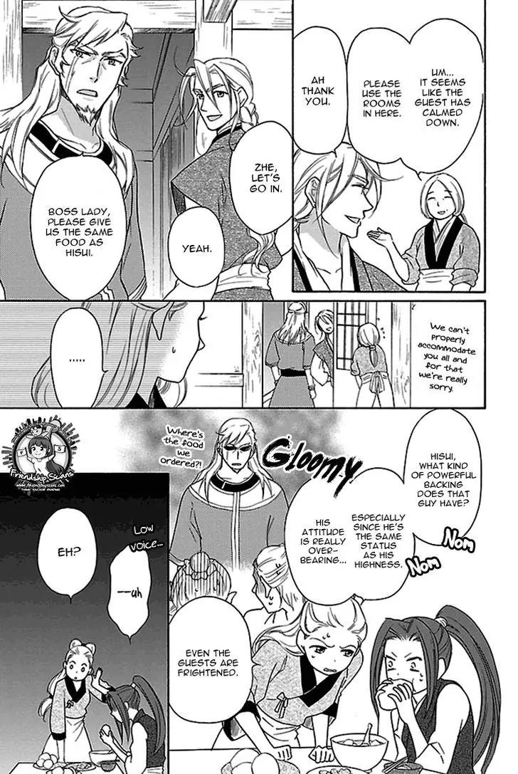 Koukyuu Days - Shichi Kuni Monogatari Chapter 17 page 6 - Chapter 17