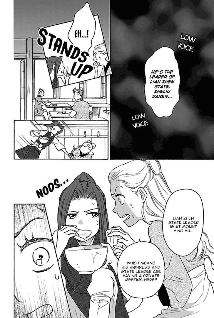 Koukyuu Days - Shichi Kuni Monogatari Chapter 17 page 7 - Chapter 17