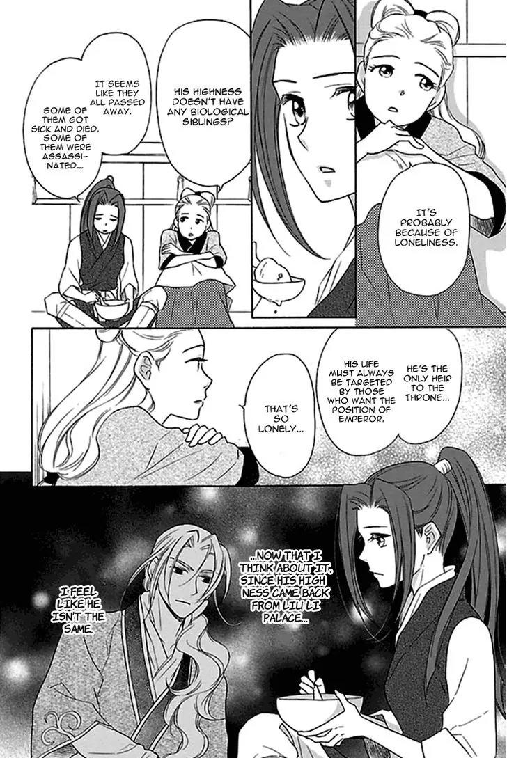 Koukyuu Days - Shichi Kuni Monogatari Chapter 17 page 9 - Chapter 17