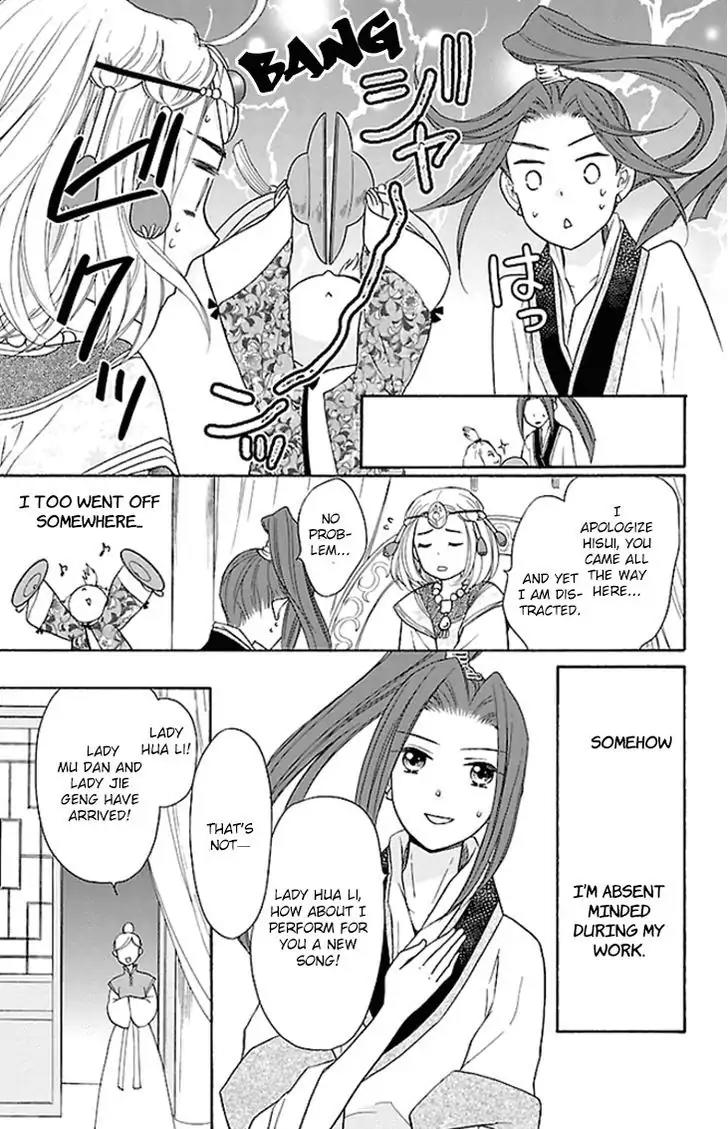 Koukyuu Days - Shichi Kuni Monogatari Chapter 18 page 15 - Chapter 18