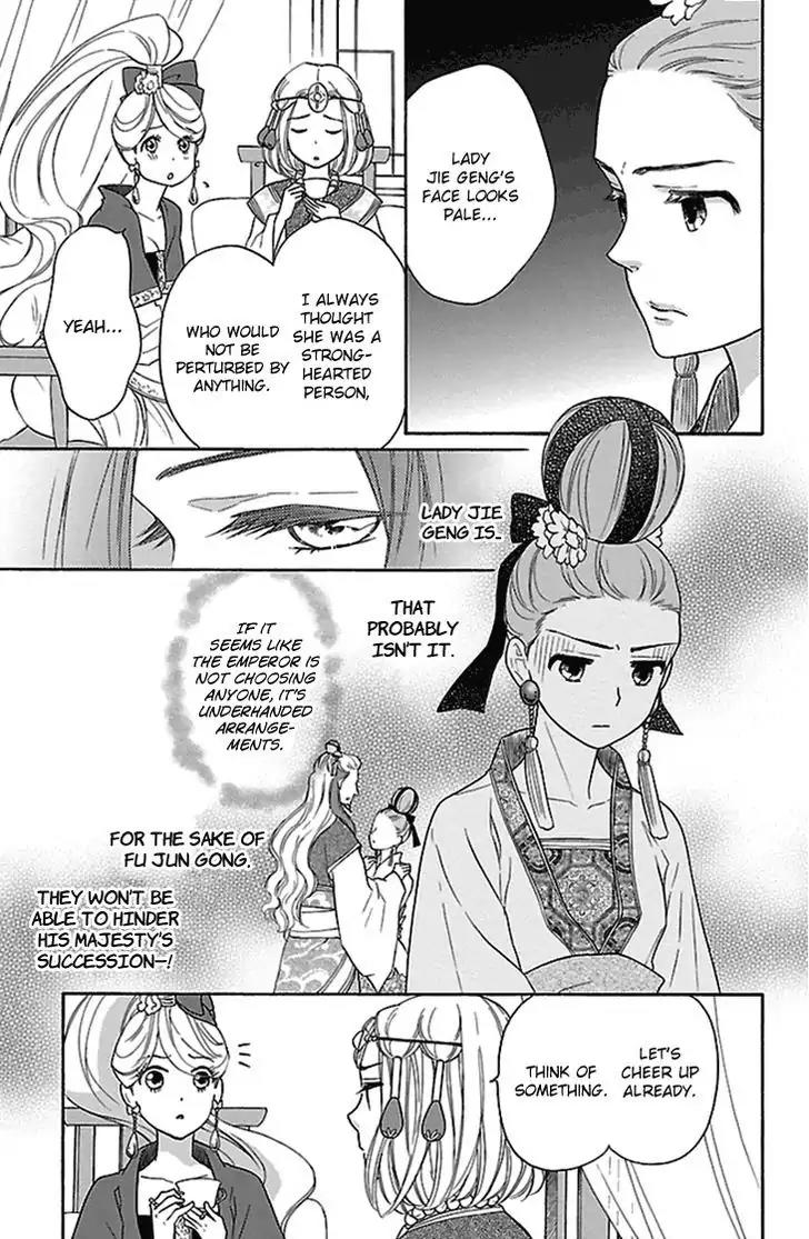 Koukyuu Days - Shichi Kuni Monogatari Chapter 18 page 17 - Chapter 18