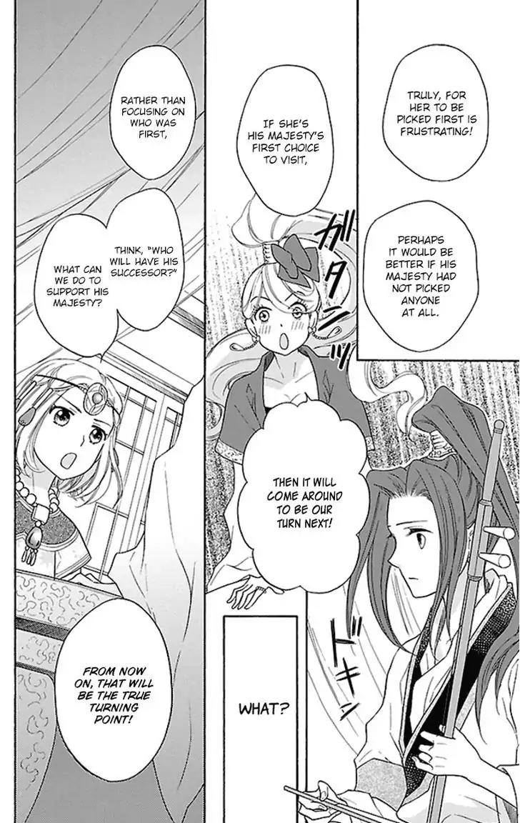 Koukyuu Days - Shichi Kuni Monogatari Chapter 18 page 18 - Chapter 18
