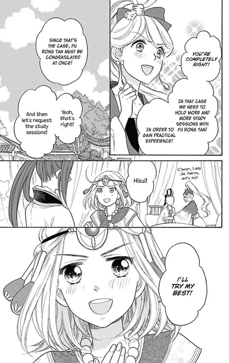 Koukyuu Days - Shichi Kuni Monogatari Chapter 18 page 19 - Chapter 18