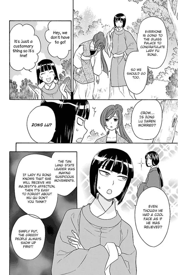 Koukyuu Days - Shichi Kuni Monogatari Chapter 18 page 22 - Chapter 18