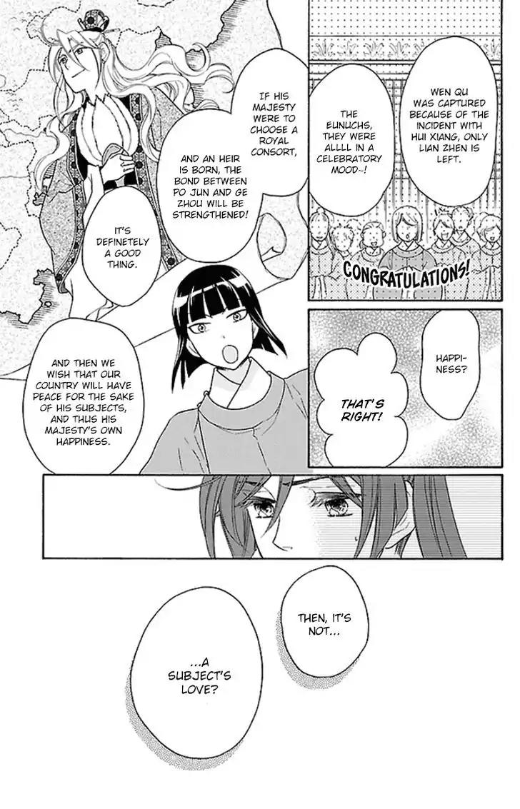 Koukyuu Days - Shichi Kuni Monogatari Chapter 18 page 23 - Chapter 18