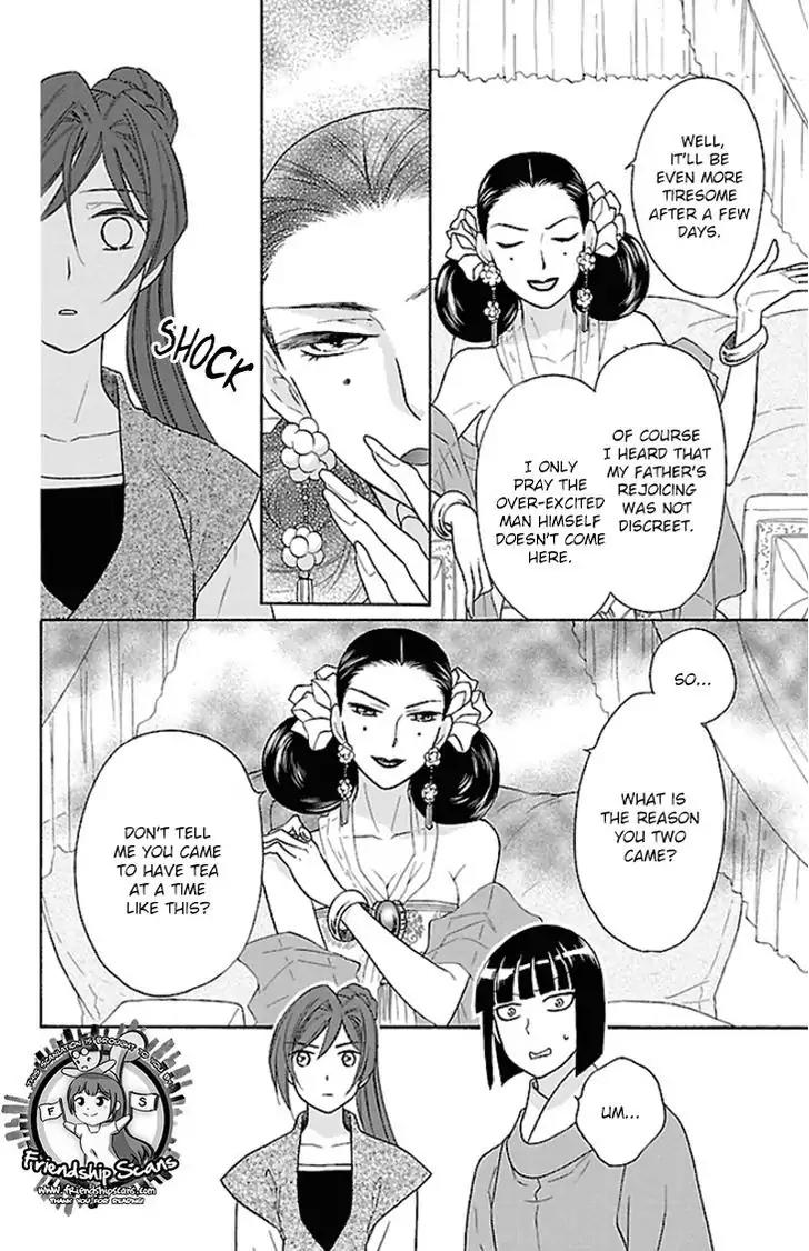 Koukyuu Days - Shichi Kuni Monogatari Chapter 18 page 26 - Chapter 18