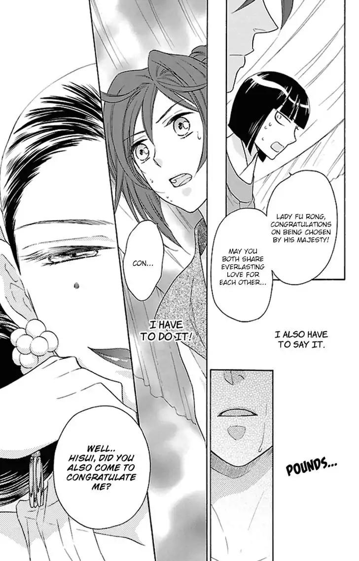 Koukyuu Days - Shichi Kuni Monogatari Chapter 18 page 27 - Chapter 18
