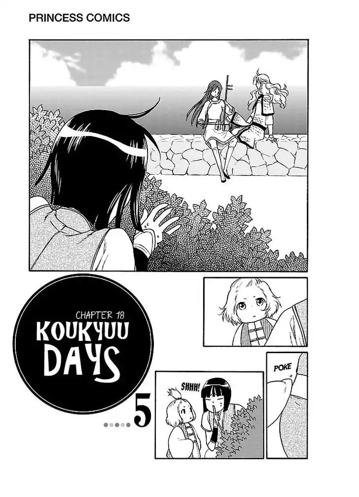 Koukyuu Days - Shichi Kuni Monogatari Chapter 18 page 3 - Chapter 18