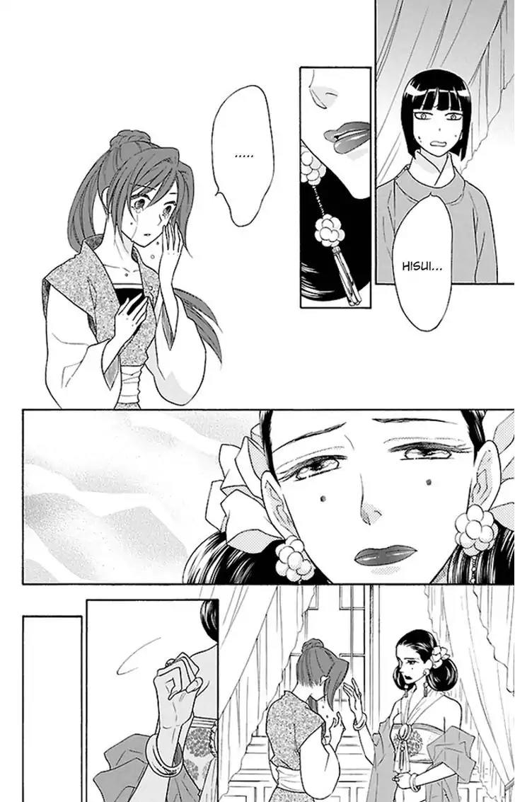 Koukyuu Days - Shichi Kuni Monogatari Chapter 18 page 30 - Chapter 18