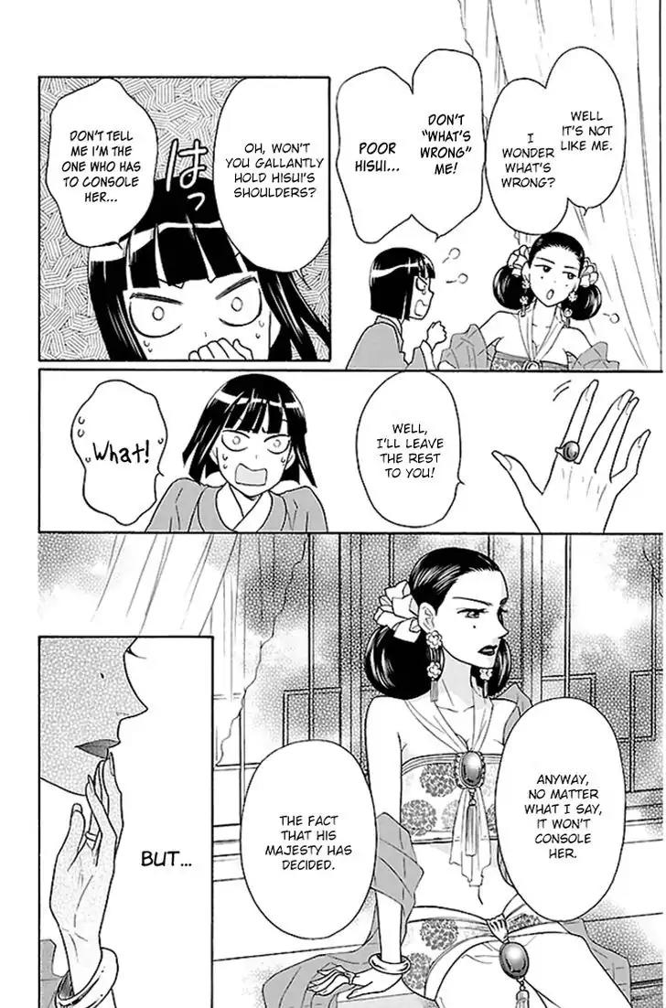 Koukyuu Days - Shichi Kuni Monogatari Chapter 18 page 32 - Chapter 18