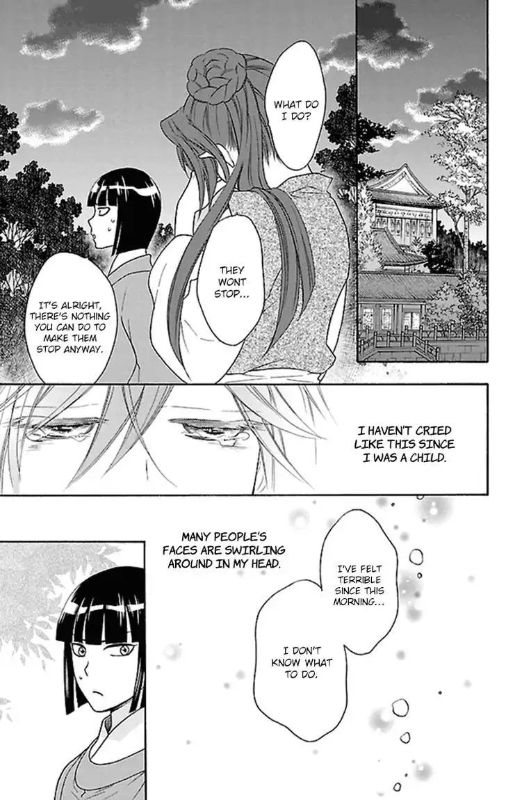 Koukyuu Days - Shichi Kuni Monogatari Chapter 18 page 33 - Chapter 18