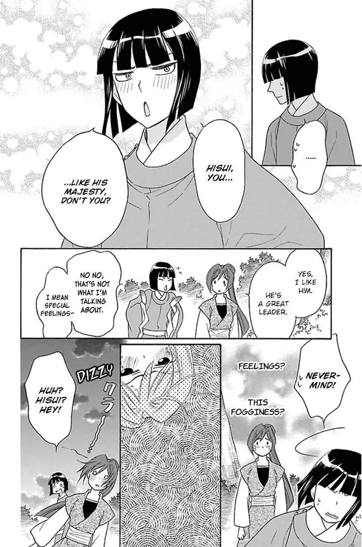 Koukyuu Days - Shichi Kuni Monogatari Chapter 18 page 34 - Chapter 18