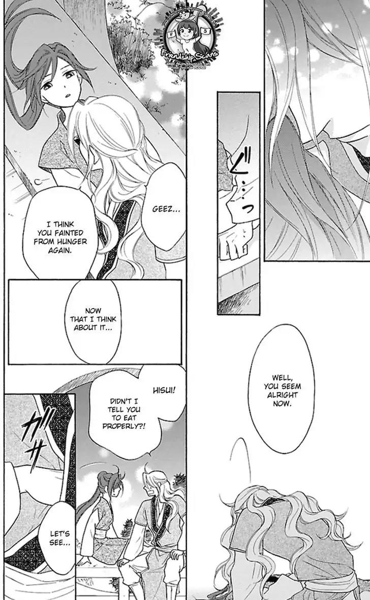 Koukyuu Days - Shichi Kuni Monogatari Chapter 18 page 42 - Chapter 18