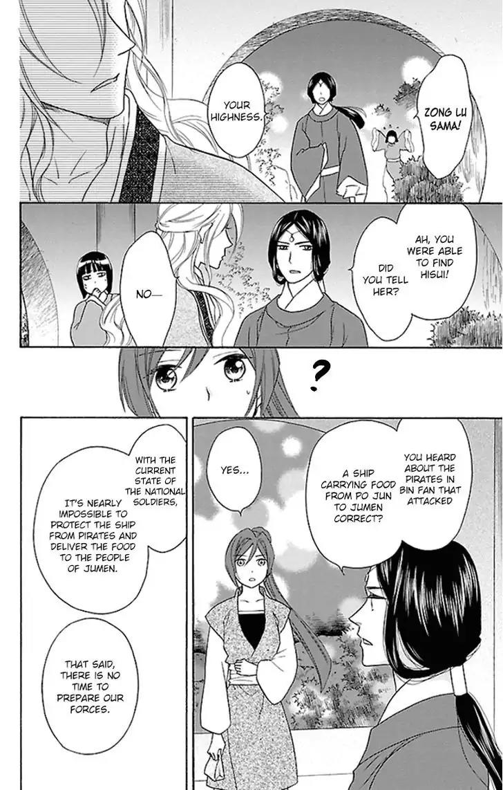 Koukyuu Days - Shichi Kuni Monogatari Chapter 18 page 46 - Chapter 18