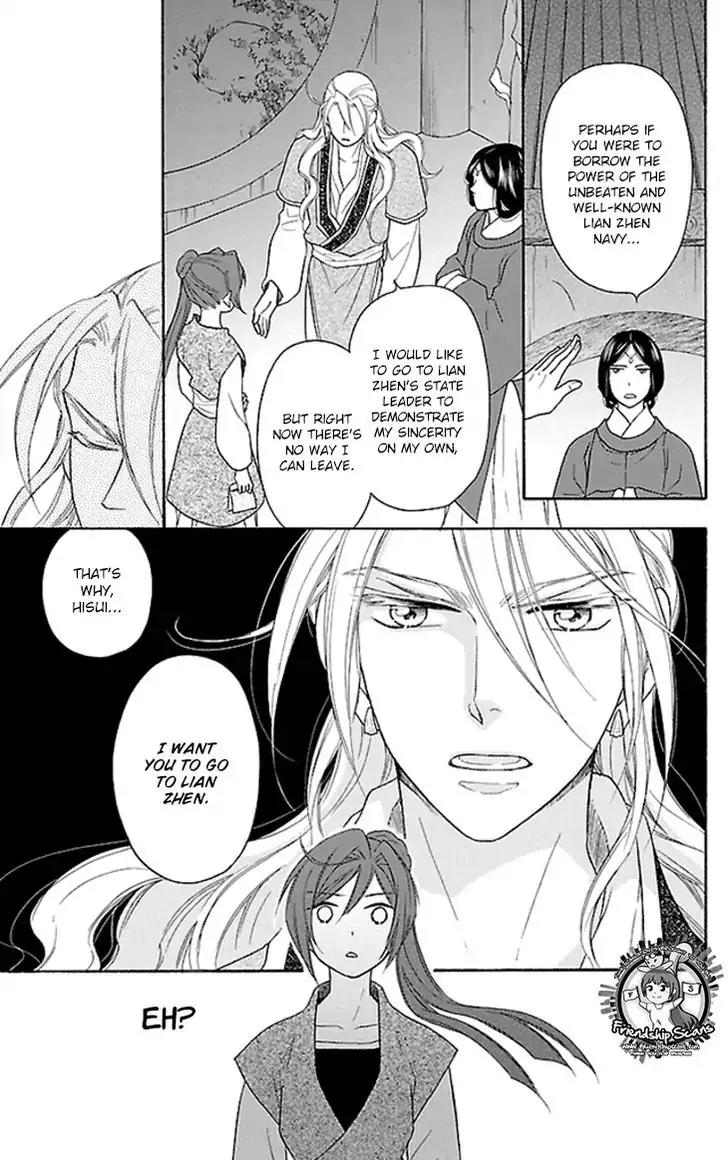 Koukyuu Days - Shichi Kuni Monogatari Chapter 18 page 47 - Chapter 18