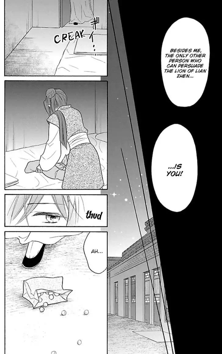 Koukyuu Days - Shichi Kuni Monogatari Chapter 18 page 48 - Chapter 18