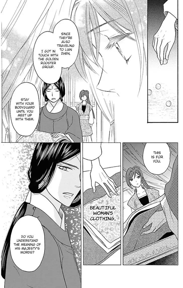 Koukyuu Days - Shichi Kuni Monogatari Chapter 18 page 49 - Chapter 18
