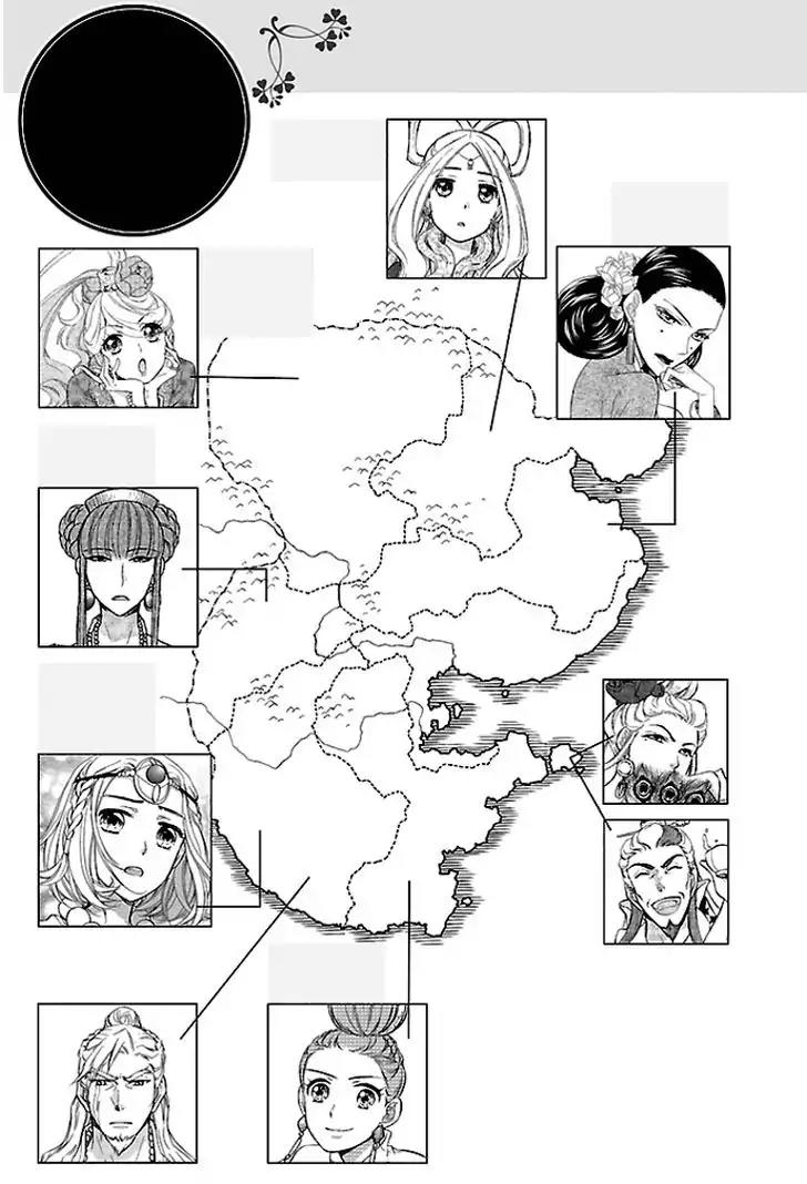 Koukyuu Days - Shichi Kuni Monogatari Chapter 18 page 5 - Chapter 18