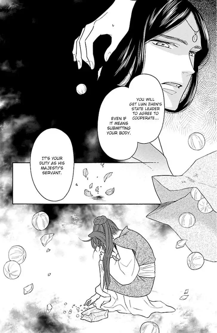 Koukyuu Days - Shichi Kuni Monogatari Chapter 18 page 50 - Chapter 18