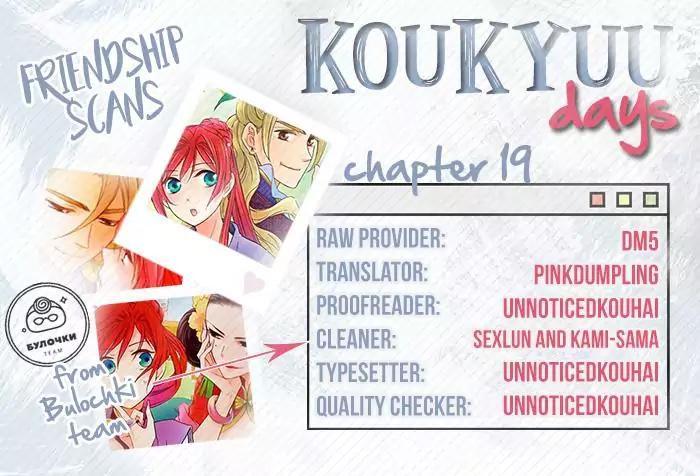 Koukyuu Days - Shichi Kuni Monogatari Chapter 19 page 1 - Chapter 19