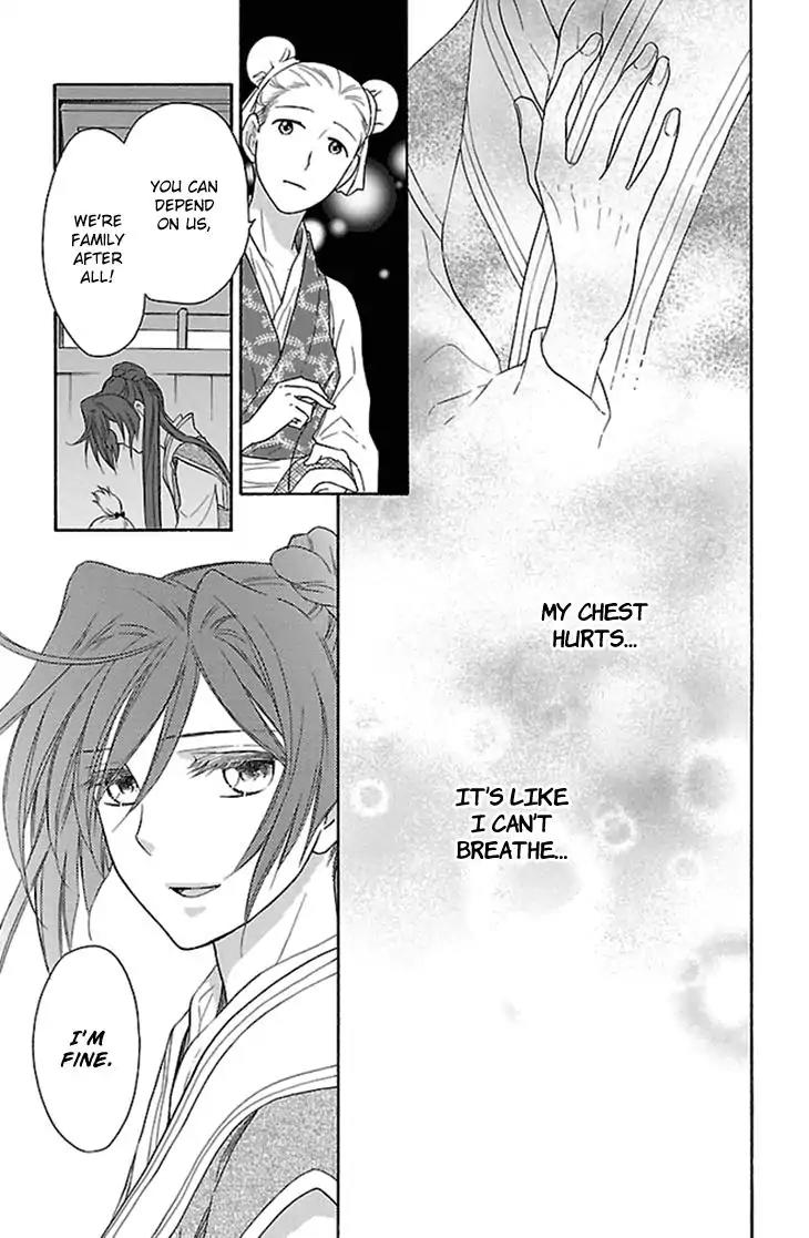 Koukyuu Days - Shichi Kuni Monogatari Chapter 19 page 10 - Chapter 19