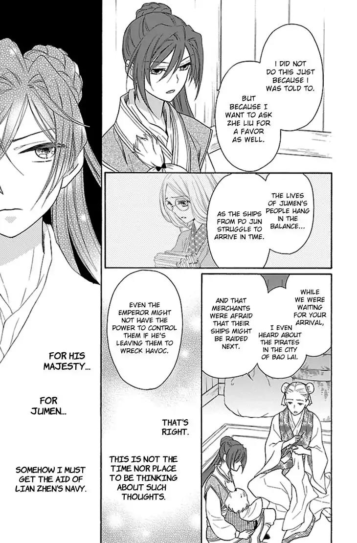 Koukyuu Days - Shichi Kuni Monogatari Chapter 19 page 12 - Chapter 19