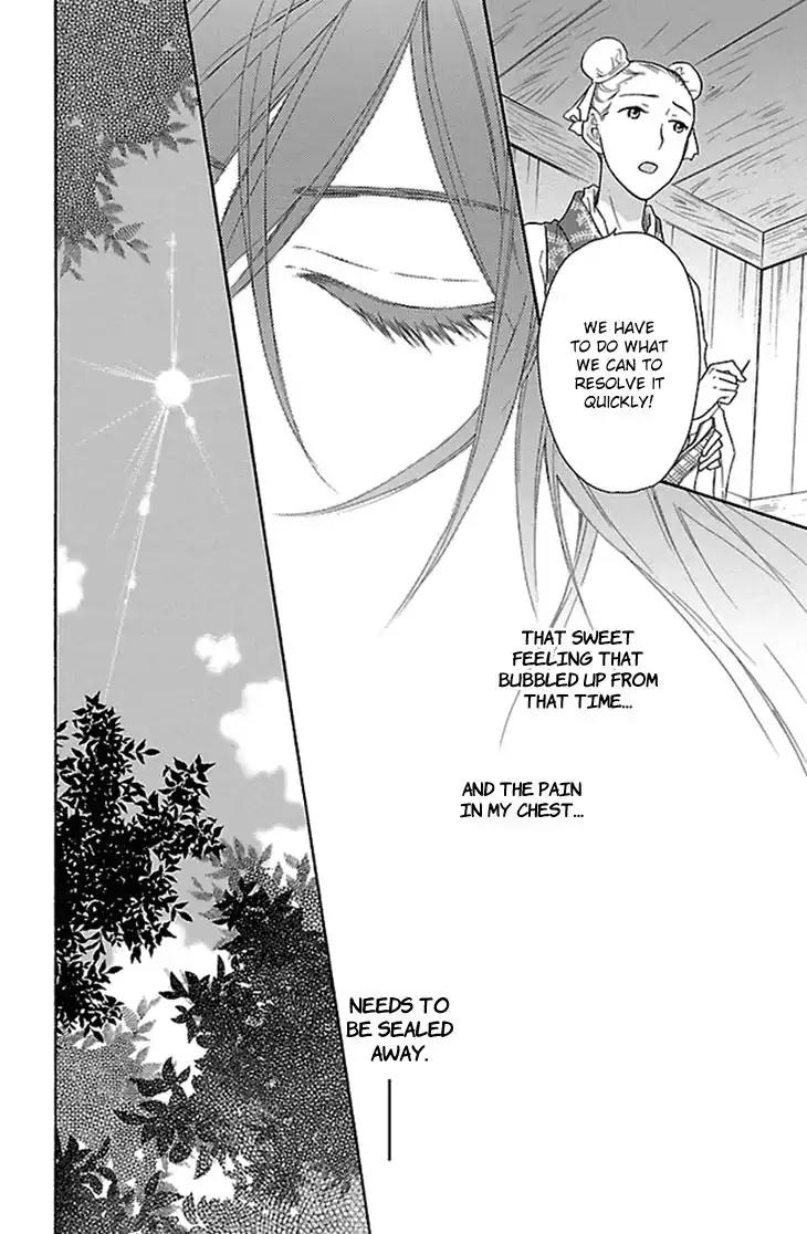 Koukyuu Days - Shichi Kuni Monogatari Chapter 19 page 13 - Chapter 19