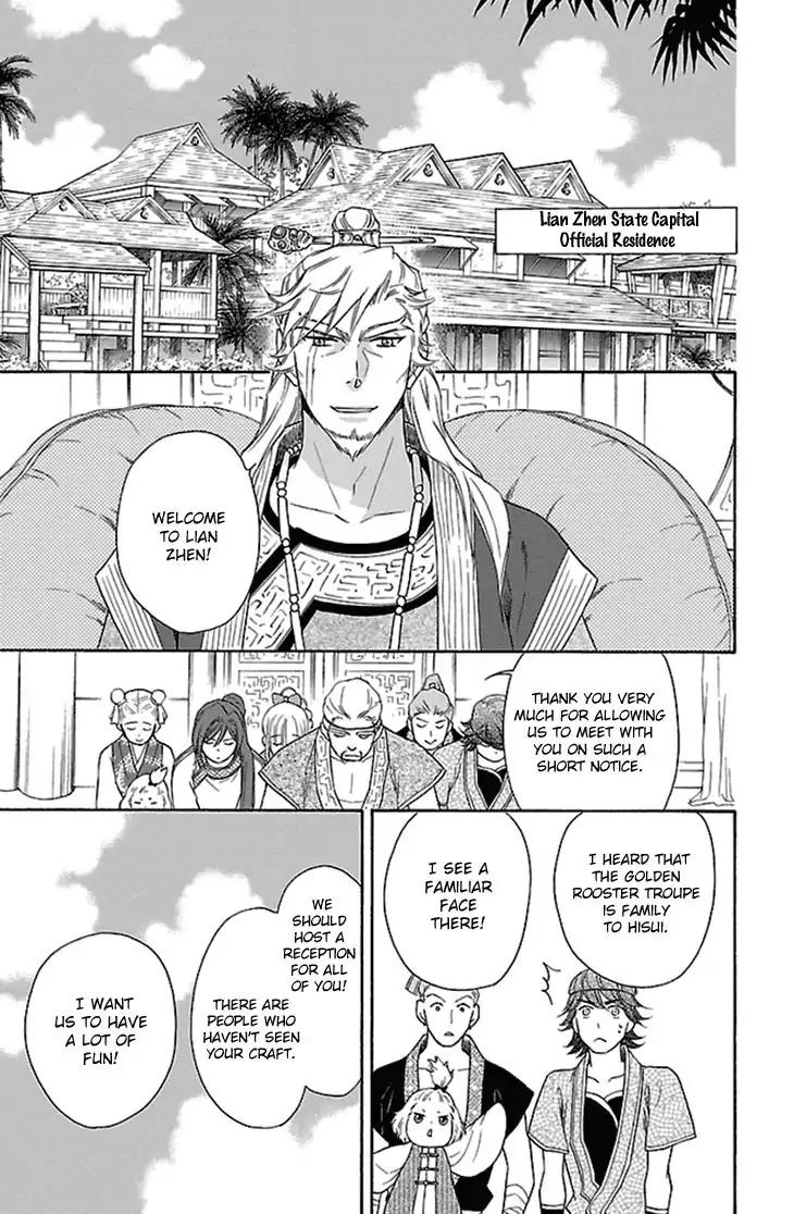 Koukyuu Days - Shichi Kuni Monogatari Chapter 19 page 14 - Chapter 19
