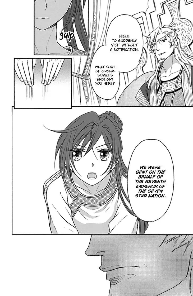 Koukyuu Days - Shichi Kuni Monogatari Chapter 19 page 15 - Chapter 19