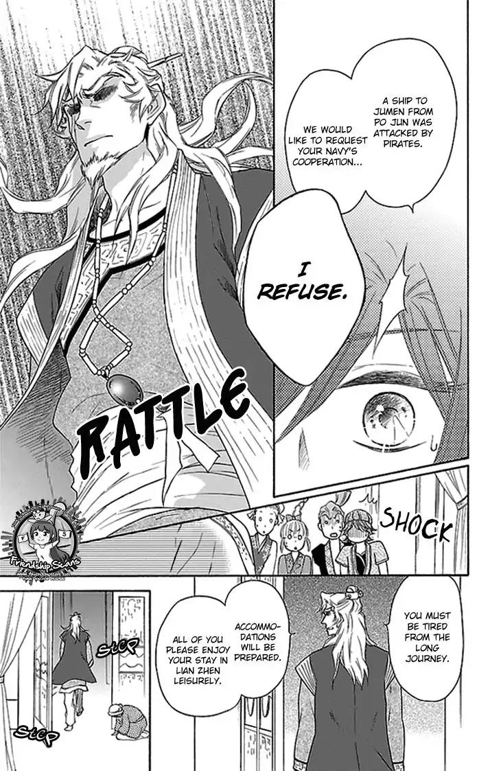 Koukyuu Days - Shichi Kuni Monogatari Chapter 19 page 16 - Chapter 19