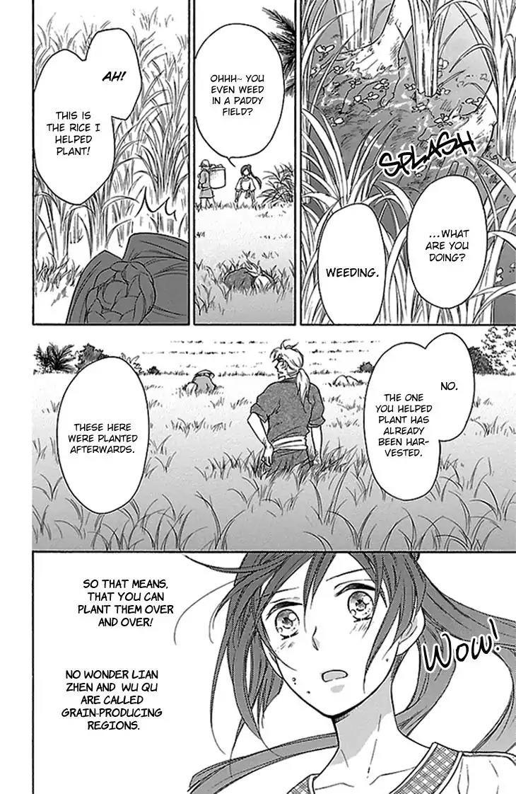 Koukyuu Days - Shichi Kuni Monogatari Chapter 19 page 19 - Chapter 19