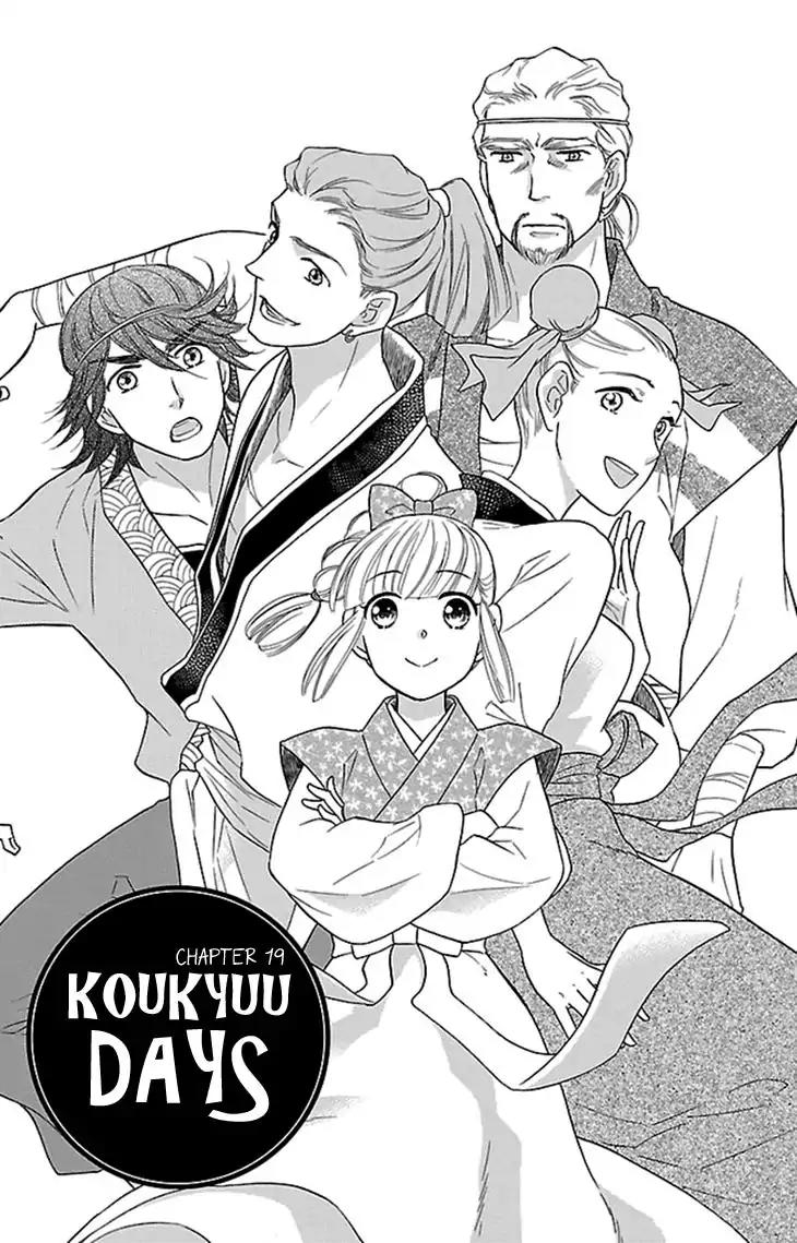 Koukyuu Days - Shichi Kuni Monogatari Chapter 19 page 2 - Chapter 19