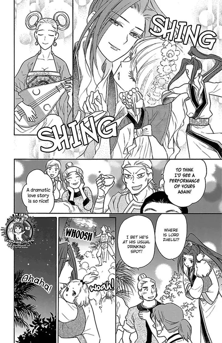 Koukyuu Days - Shichi Kuni Monogatari Chapter 19 page 21 - Chapter 19