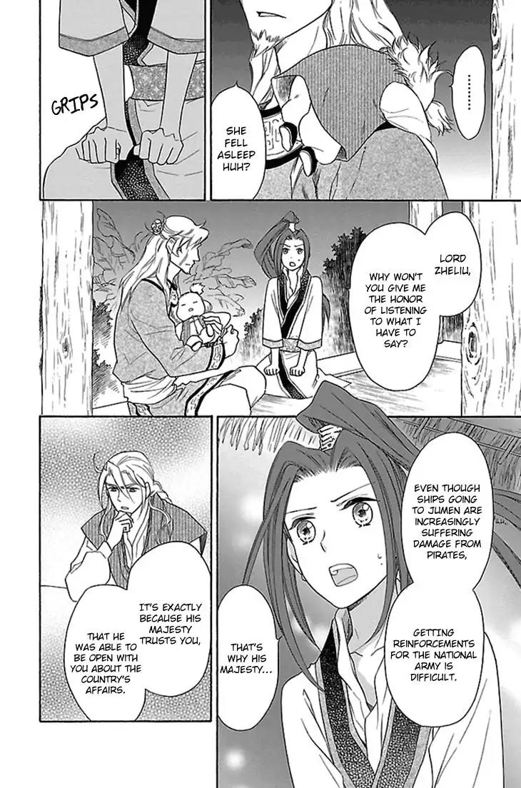 Koukyuu Days - Shichi Kuni Monogatari Chapter 19 page 23 - Chapter 19