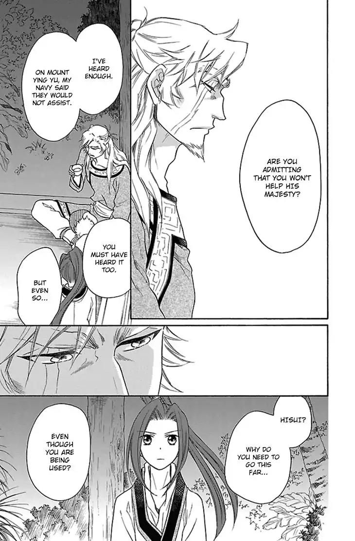 Koukyuu Days - Shichi Kuni Monogatari Chapter 19 page 24 - Chapter 19