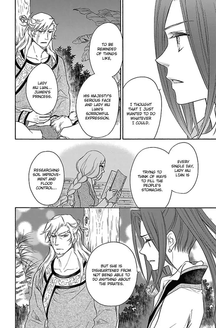 Koukyuu Days - Shichi Kuni Monogatari Chapter 19 page 25 - Chapter 19
