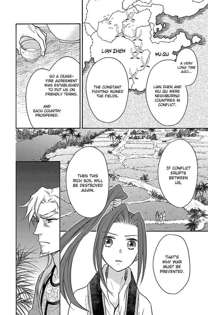 Koukyuu Days - Shichi Kuni Monogatari Chapter 19 page 27 - Chapter 19