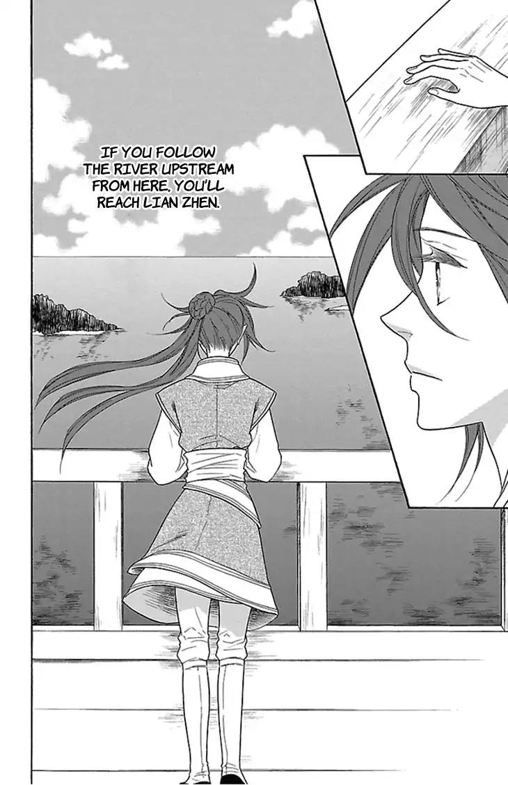 Koukyuu Days - Shichi Kuni Monogatari Chapter 19 page 3 - Chapter 19