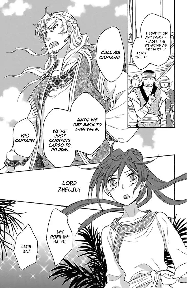 Koukyuu Days - Shichi Kuni Monogatari Chapter 19 page 32 - Chapter 19