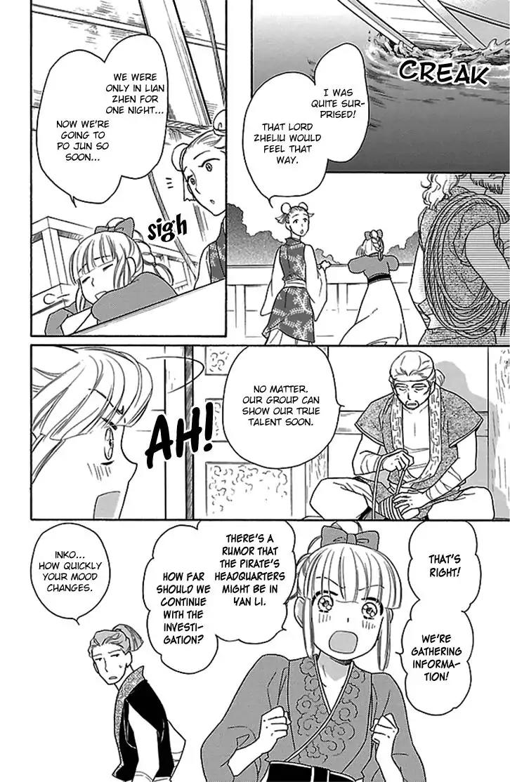 Koukyuu Days - Shichi Kuni Monogatari Chapter 19 page 33 - Chapter 19