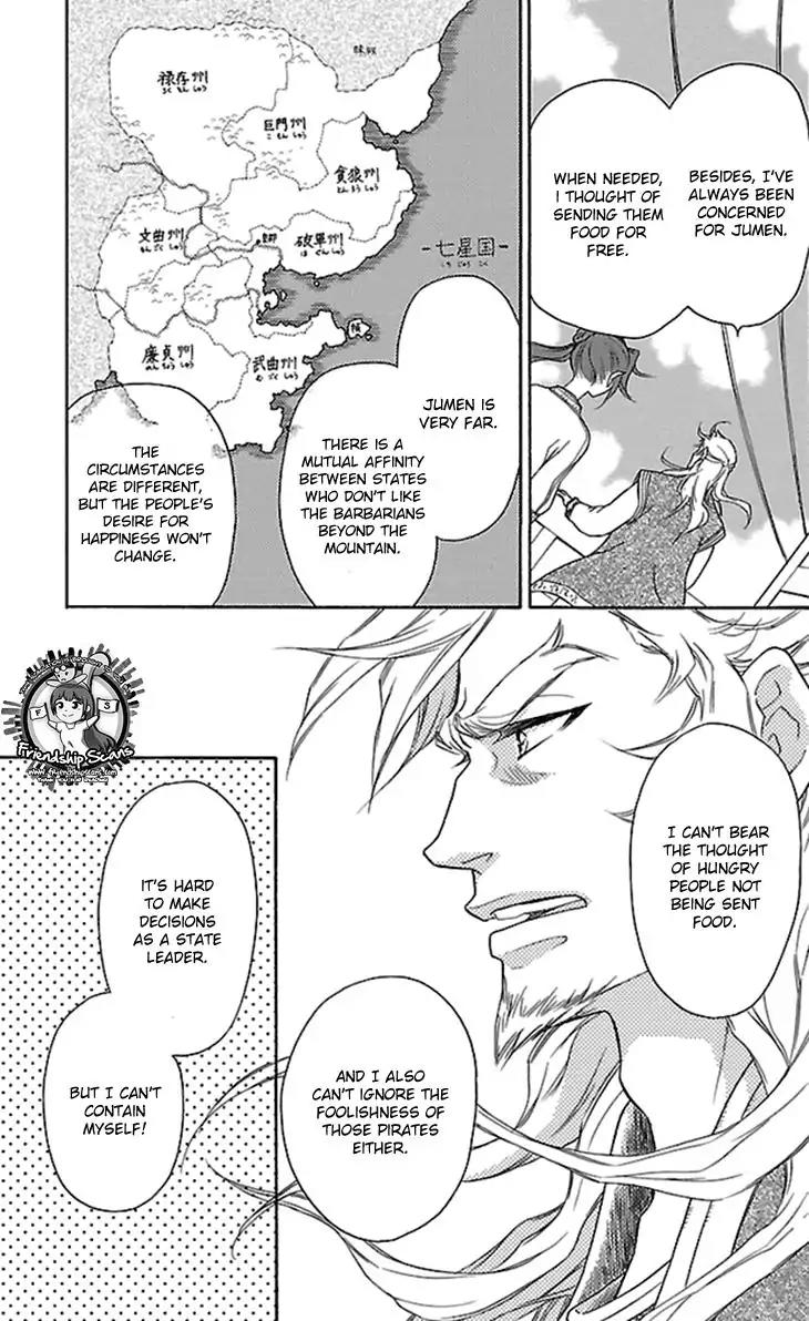 Koukyuu Days - Shichi Kuni Monogatari Chapter 19 page 36 - Chapter 19