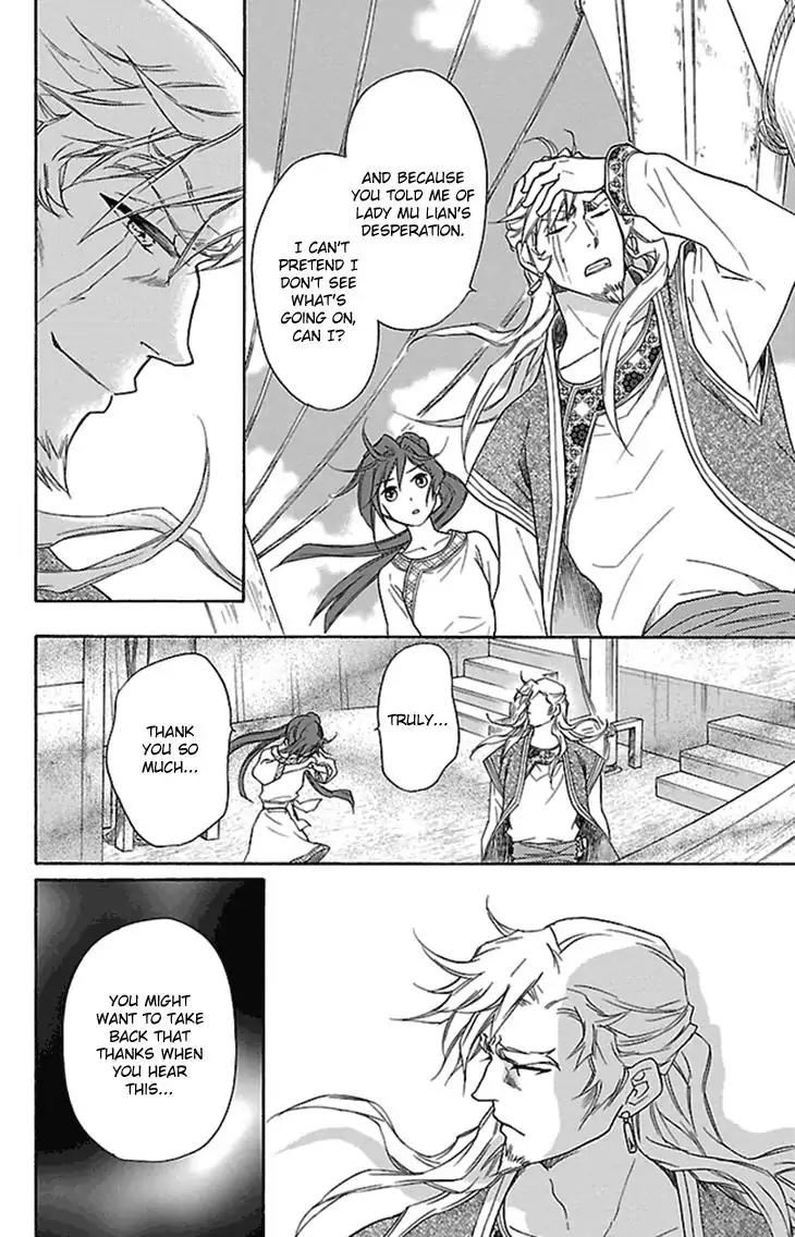 Koukyuu Days - Shichi Kuni Monogatari Chapter 19 page 37 - Chapter 19