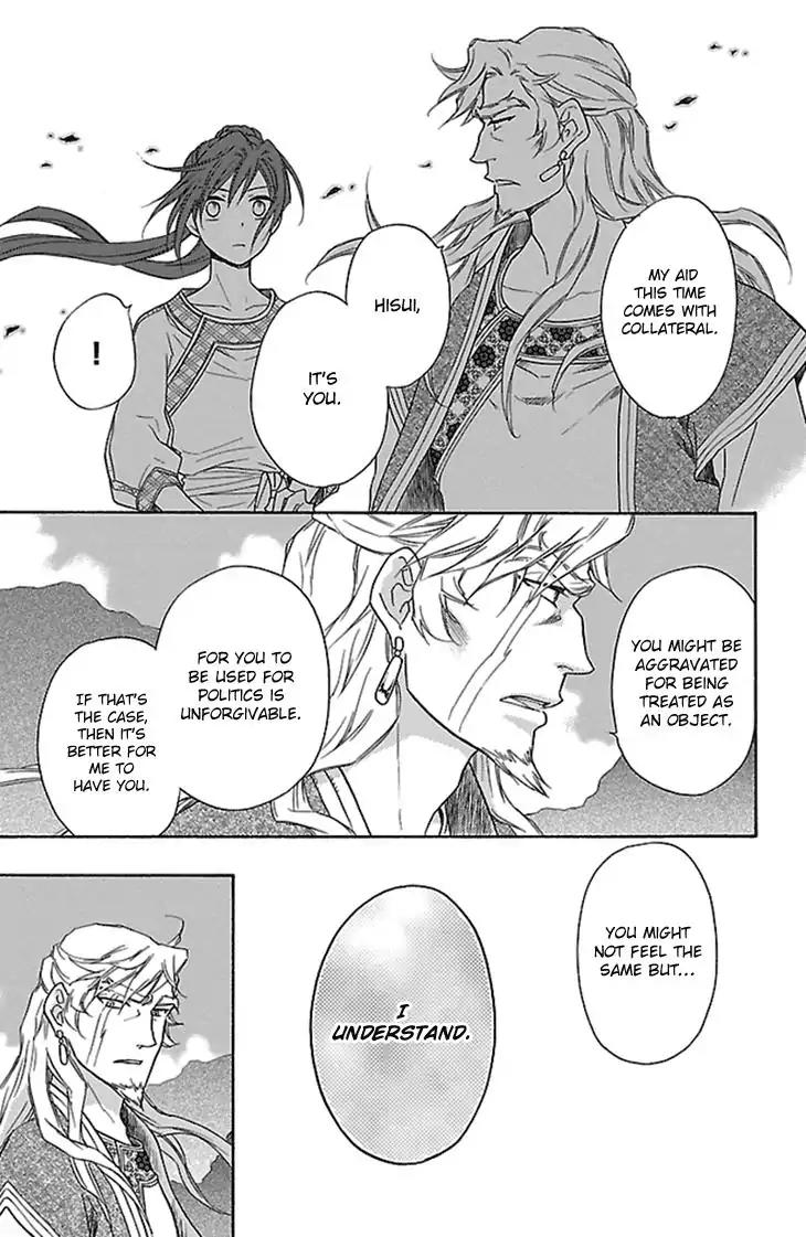 Koukyuu Days - Shichi Kuni Monogatari Chapter 19 page 38 - Chapter 19