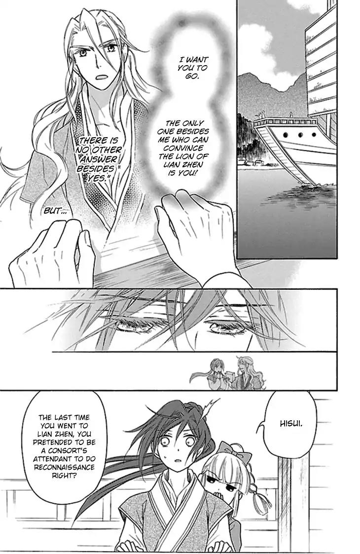 Koukyuu Days - Shichi Kuni Monogatari Chapter 19 page 4 - Chapter 19